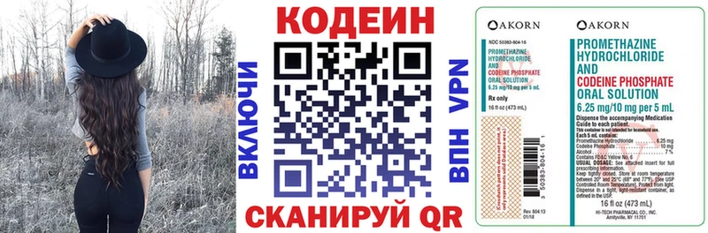 Кодеиновый сироп Lean Purple Drank  Карачев 