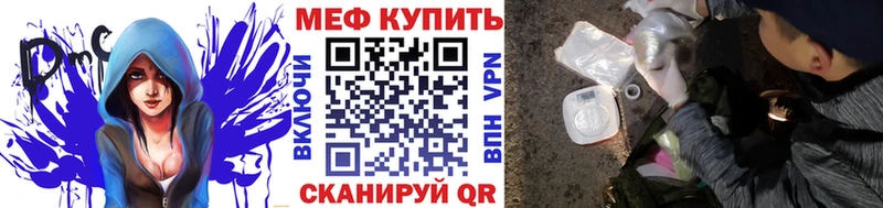 МЕФ кристаллы Карачев